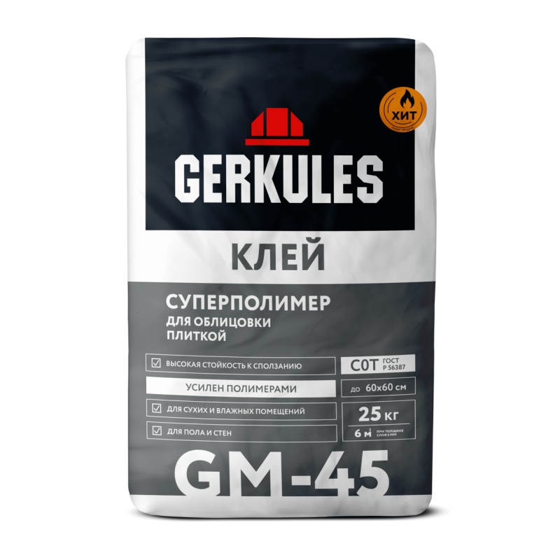 Клей для плитки Gerkules GM-45 Суперполимер (25 кг)