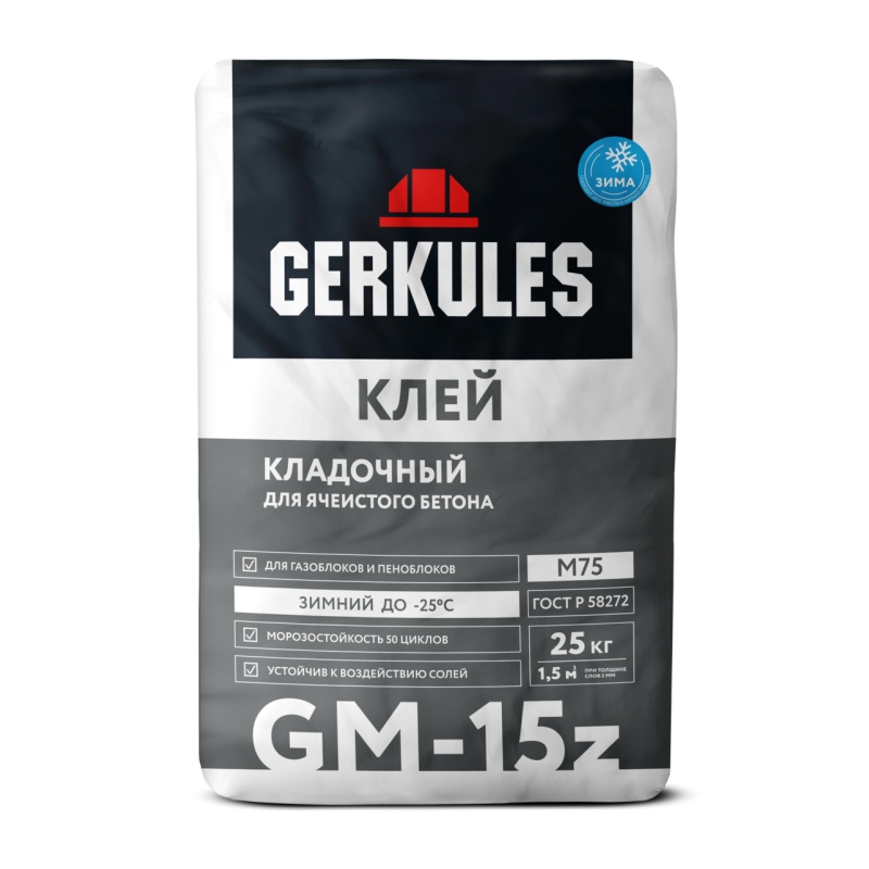 Клей для ячеистого бетона Gerkules GM-15Z зимний, 25 кг