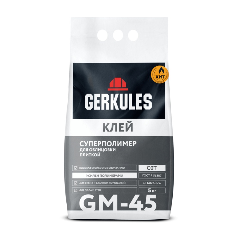 Клей для плитки Gerkules GM-45 Суперполимер (5 кг)