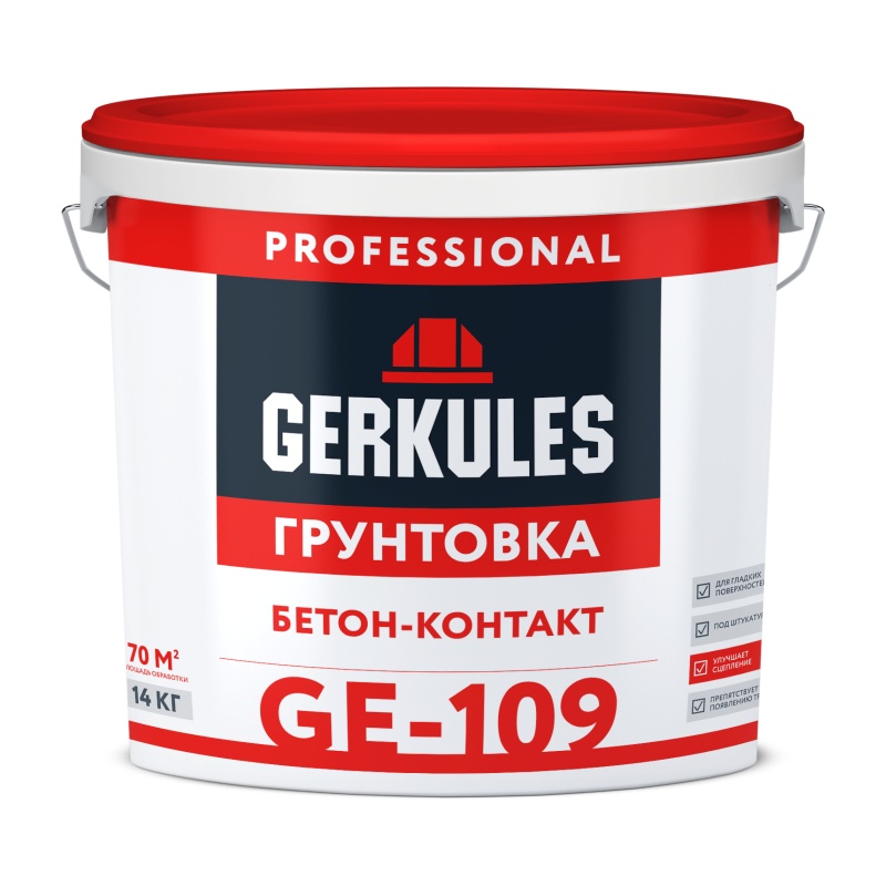 Грунтовка Бетонконтакт Gerkules GE-109 (14 кг) ведро