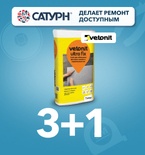 Vetonit Ultra Fix (25 кг) в подарок!